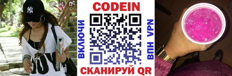 Кодеин напиток Lean (лин) Урюпинск