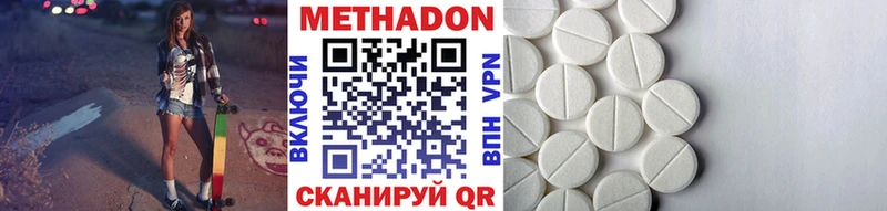 MEGA ссылка  Урюпинск  МЕТАДОН methadone 